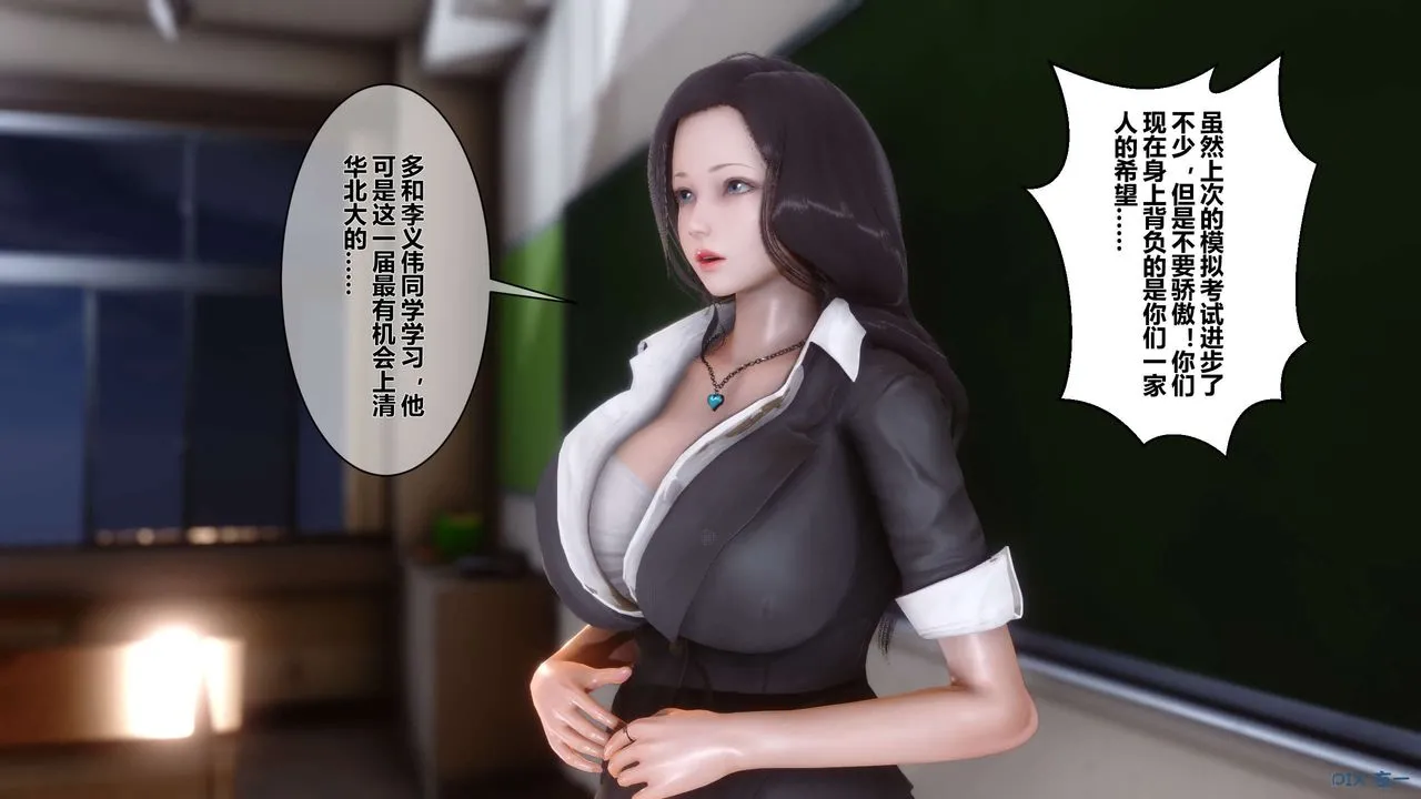 [3D]秘密高清无码版 - 第01话 - page 7