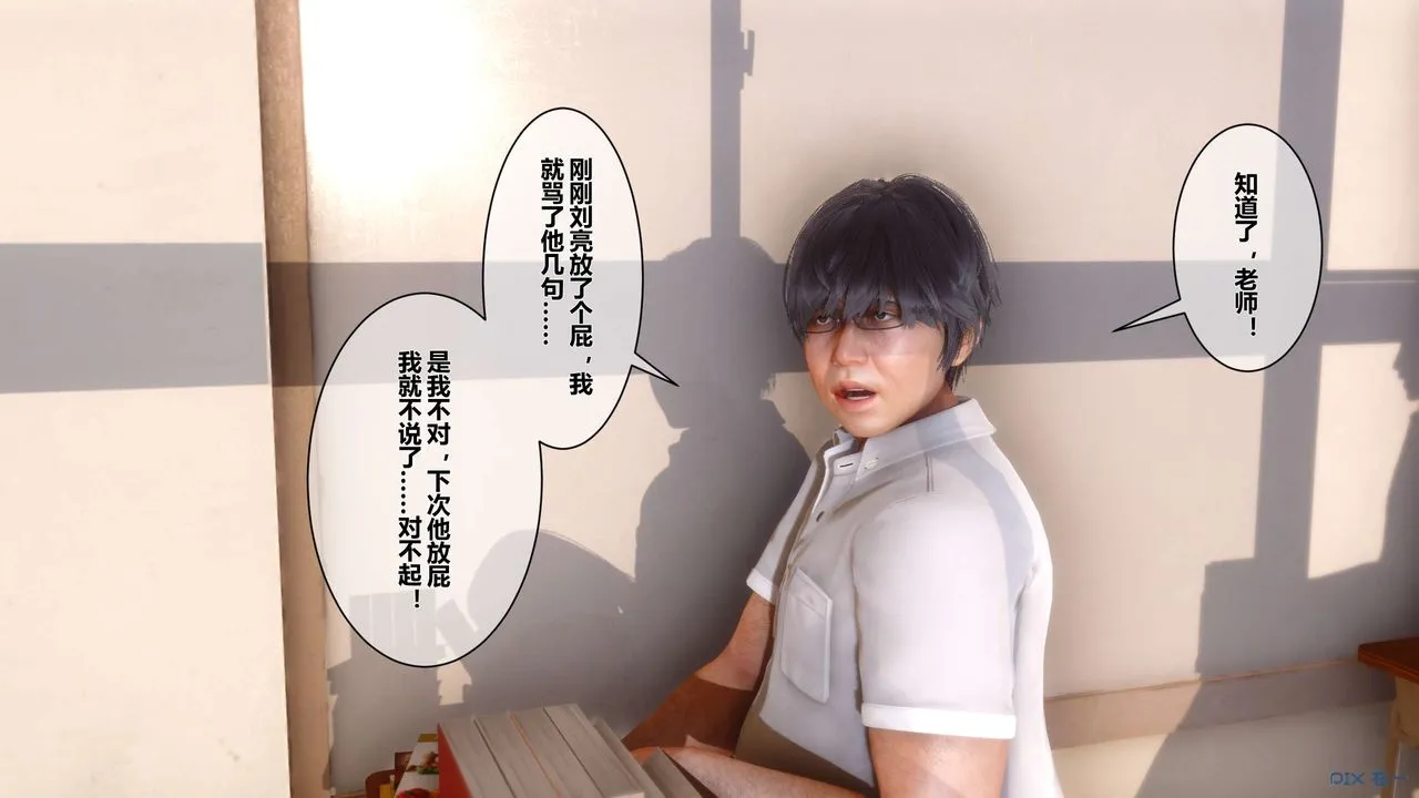 [3D]秘密高清无码版 - 第01话 - page 8