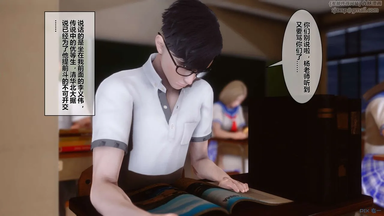 [3D]秘密高清无码版 - 第01话 - page 14