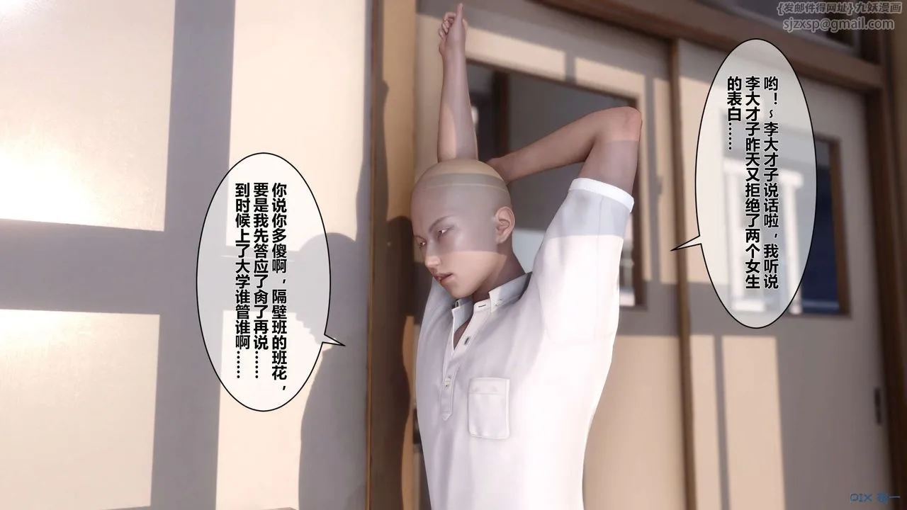 [3D]秘密高清无码版 - 第01话 - page 15