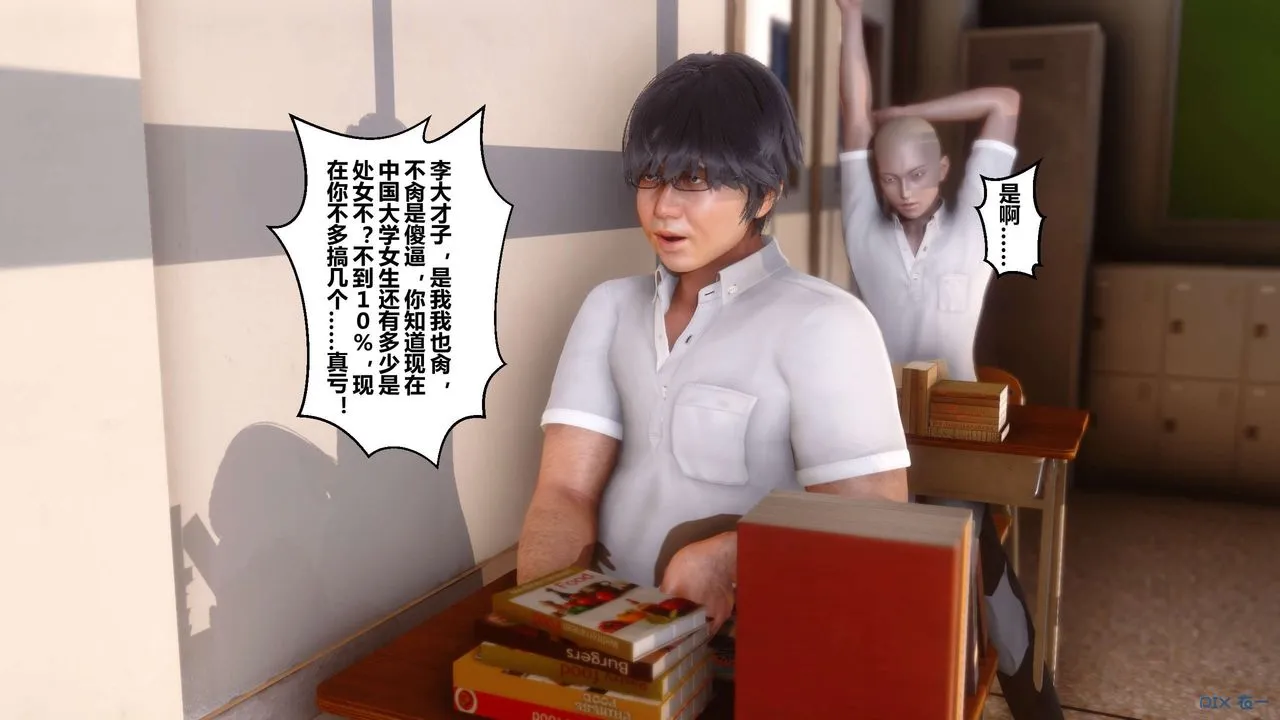 [3D]秘密高清无码版 - 第01话 - page 16