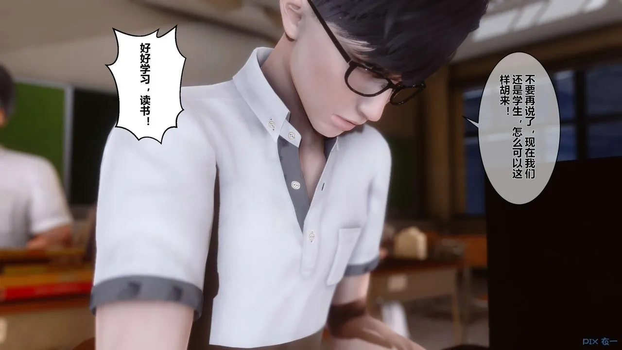 [3D]秘密高清无码版 - 第01话 - page 17