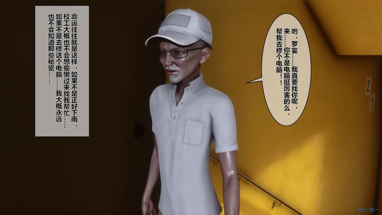 [3D]秘密高清无码版 - 第01话 - page 22
