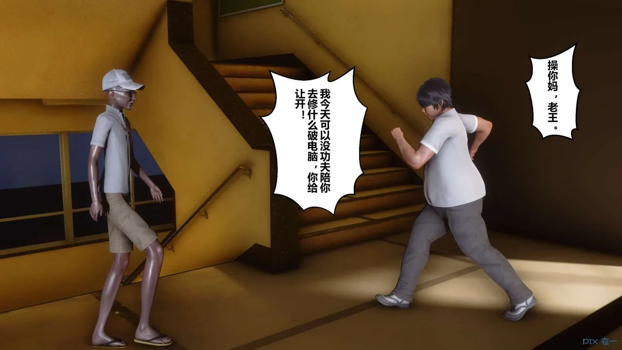 [3D]秘密高清无码版 - 第01话 - page 23