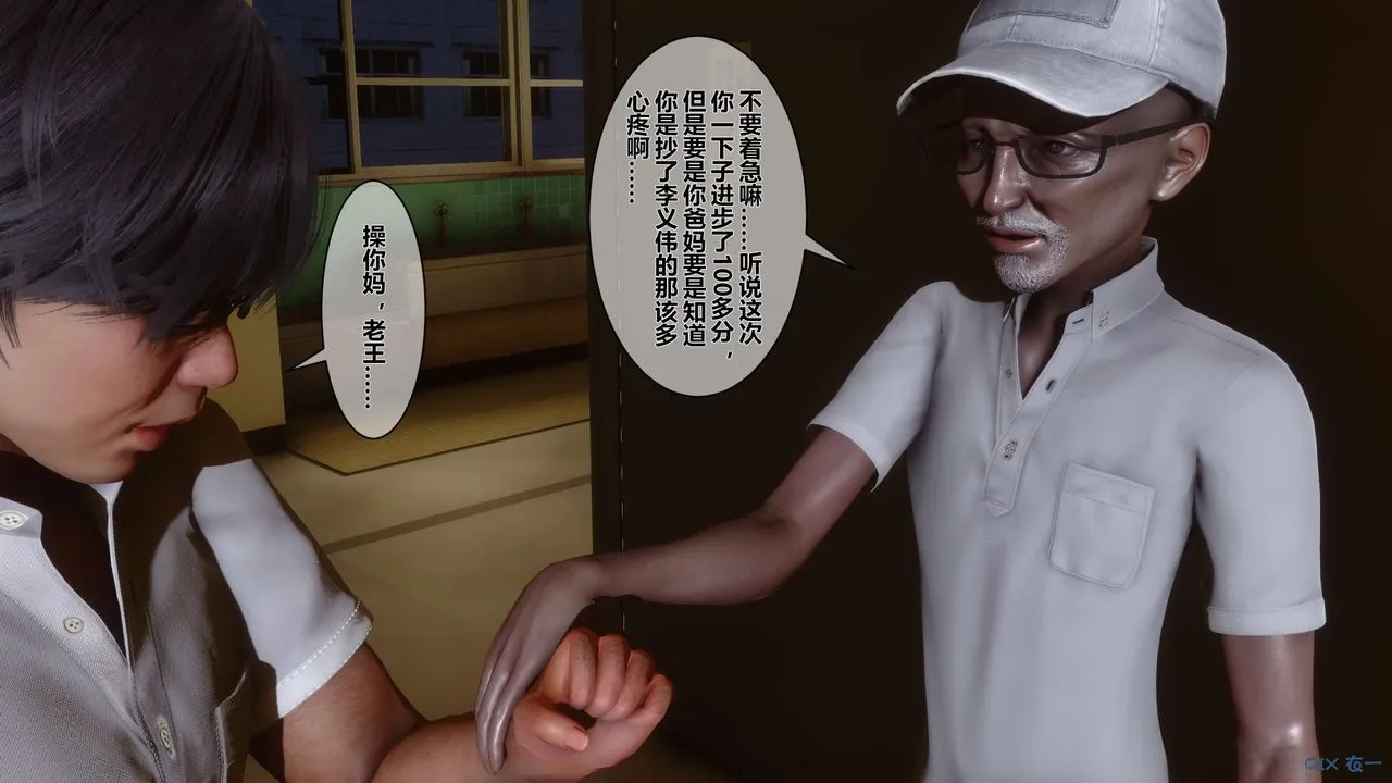 [3D]秘密高清无码版 - 第01话 - page 24