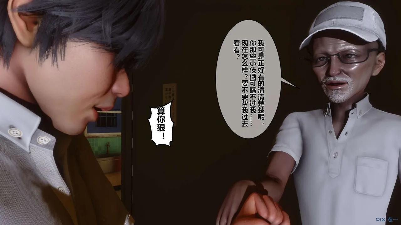 [3D]秘密高清无码版 - 第01话 - page 25