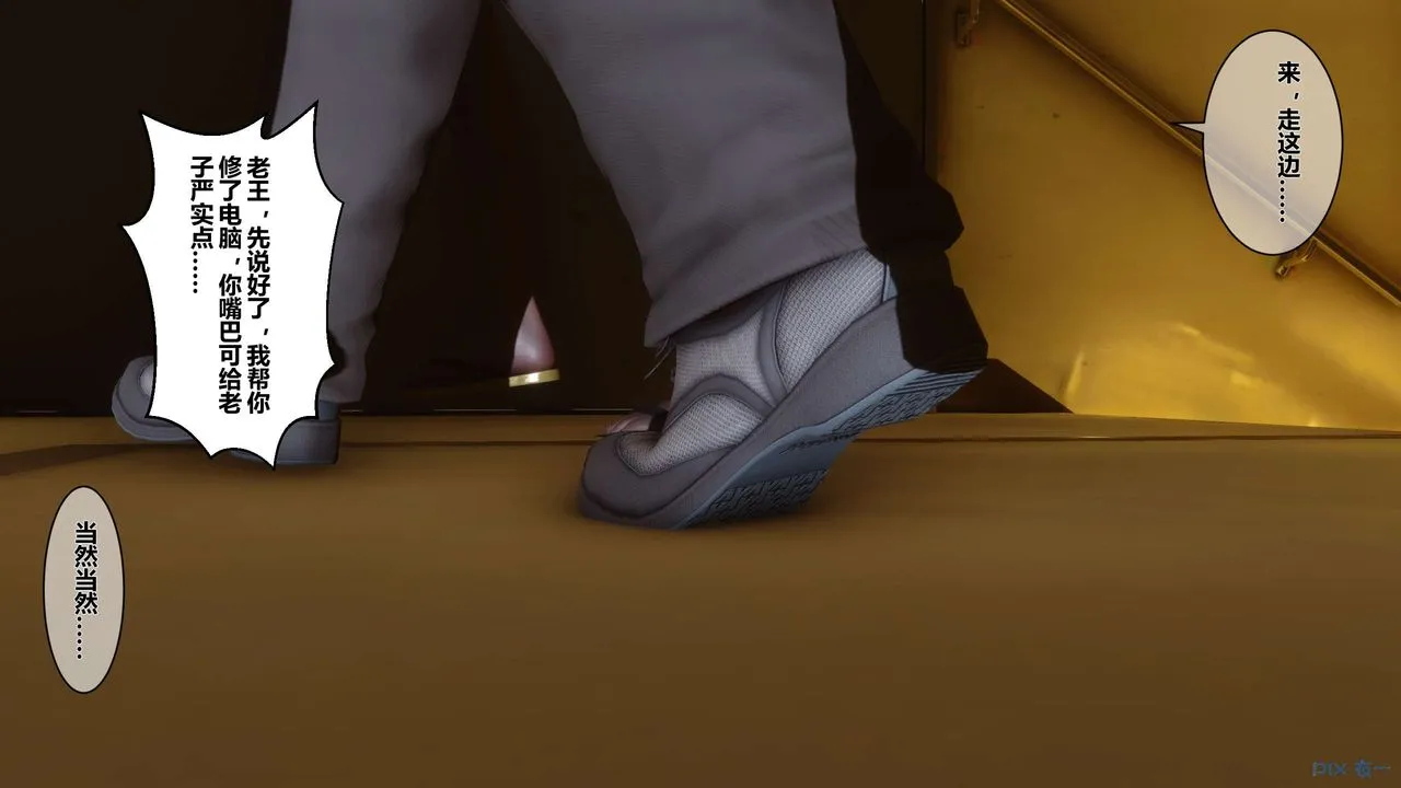 [3D]秘密高清无码版 - 第01话 - page 28