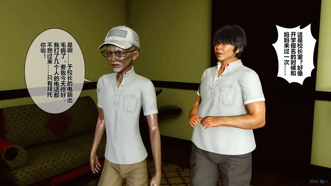 [3D]秘密高清无码版 - 第01话 - page 29