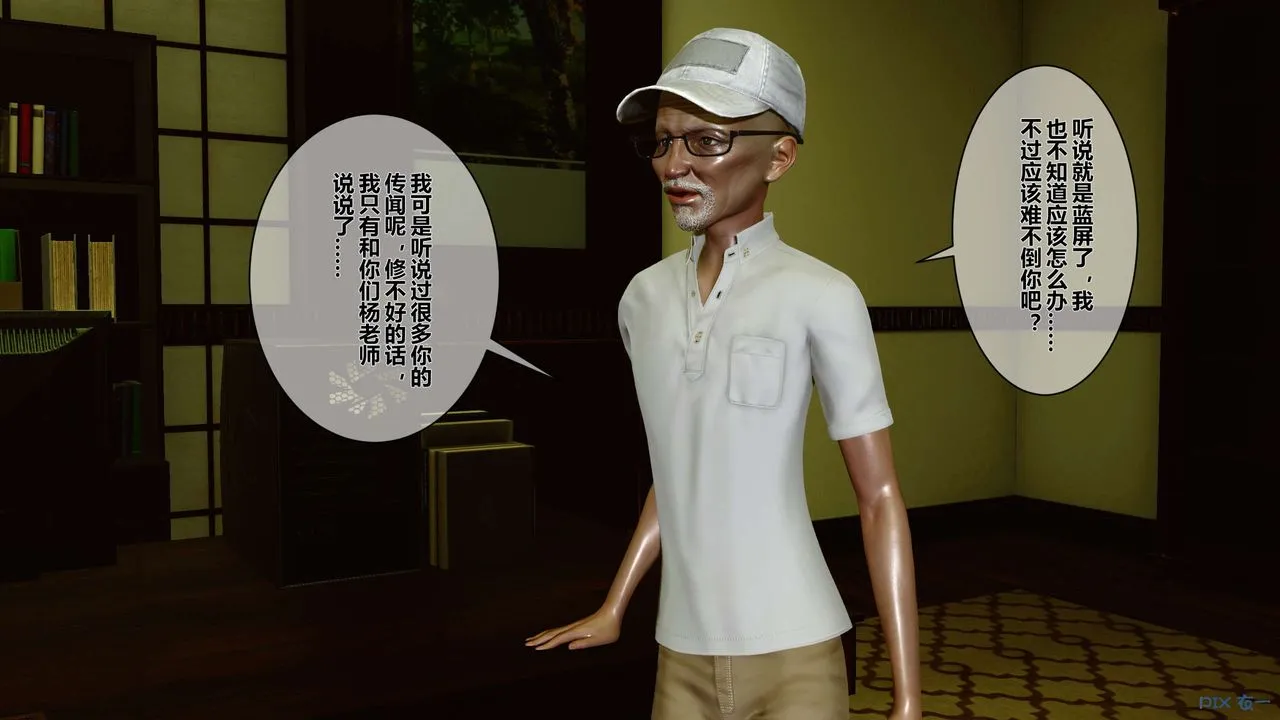 [3D]秘密高清无码版 - 第01话 - page 30