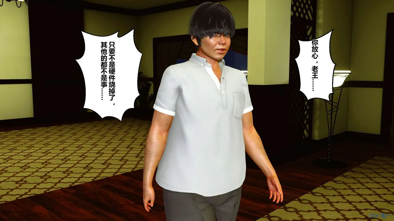[3D]秘密高清无码版 - 第01话 - page 31