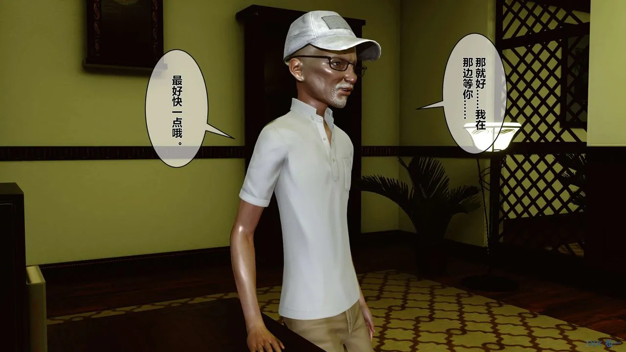 [3D]秘密高清无码版 - 第01话 - page 32