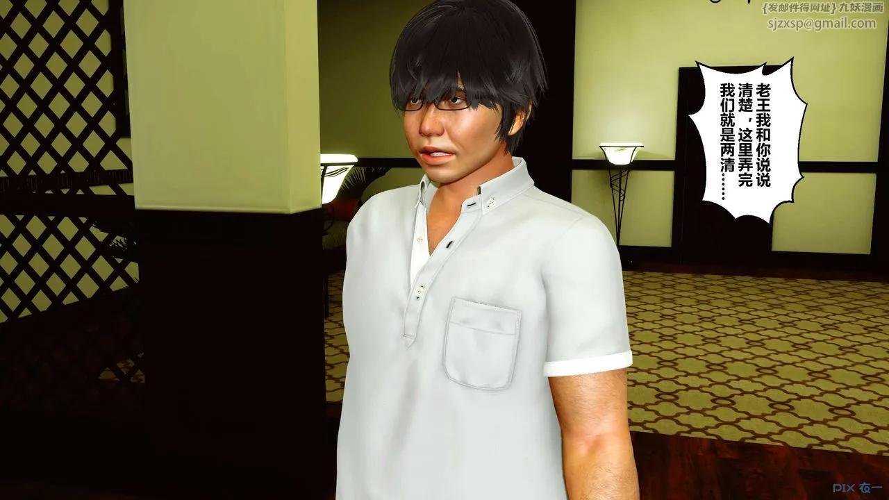 [3D]秘密高清无码版 - 第01话 - page 33