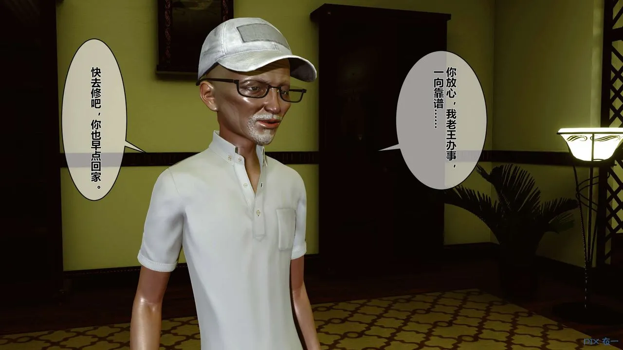 [3D]秘密高清无码版 - 第01话 - page 34