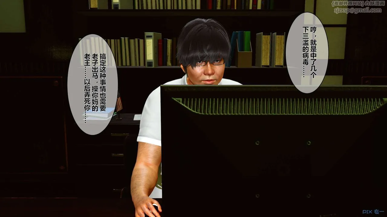 [3D]秘密高清无码版 - 第01话 - page 35