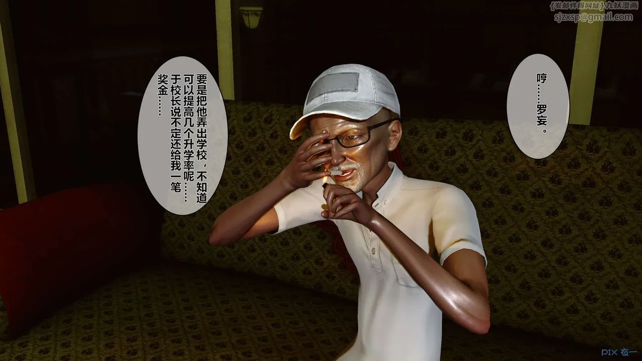 [3D]秘密高清无码版 - 第01话 - page 38
