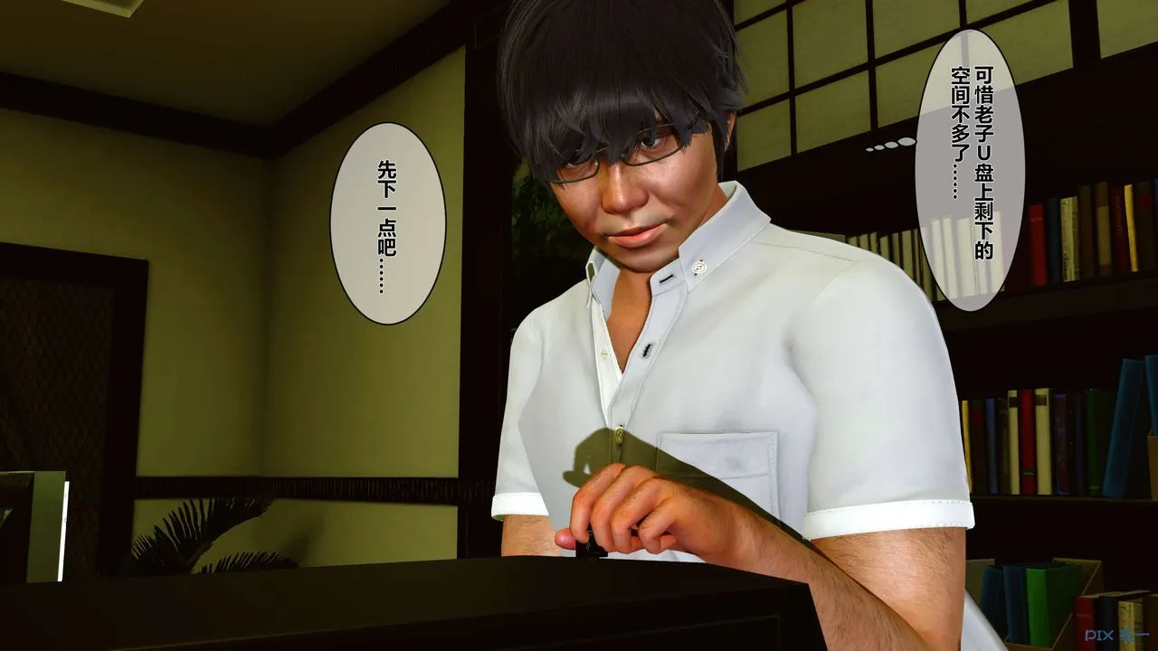 [3D]秘密高清无码版 - 第01话 - page 42