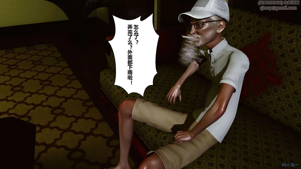 [3D]秘密高清无码版 - 第01话 - page 44