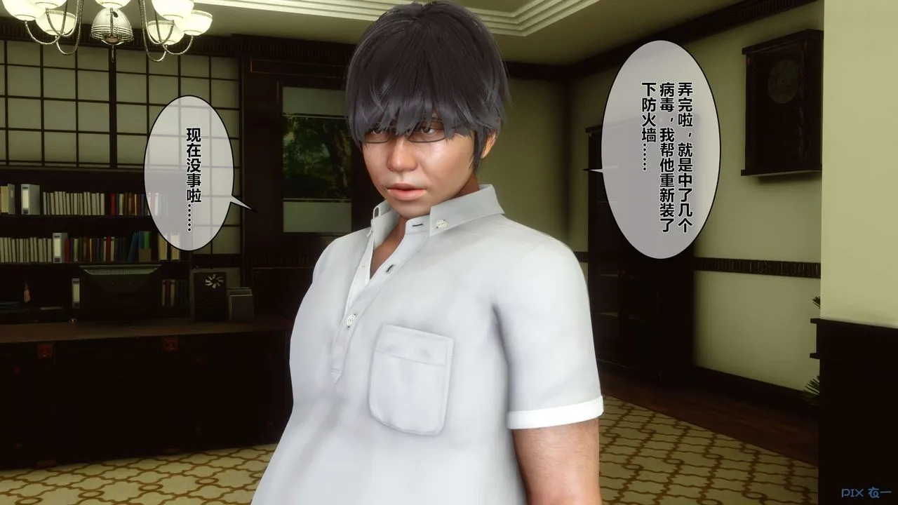 [3D]秘密高清无码版 - 第01话 - page 45