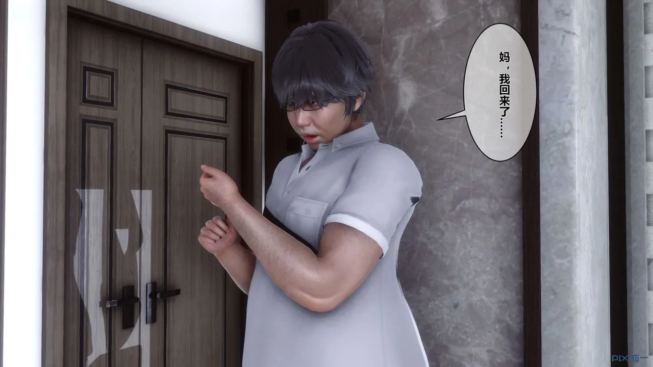 [3D]秘密高清无码版 - 第01话 - page 48
