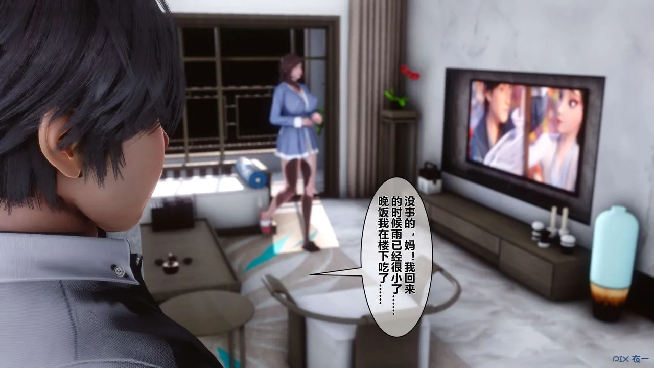 [3D]秘密高清无码版 - 第01话 - page 50