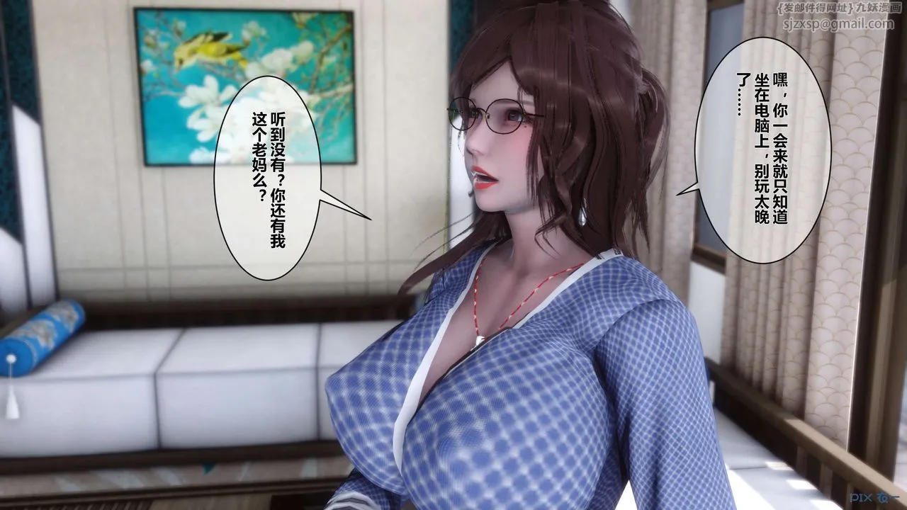 [3D]秘密高清无码版 - 第01话 - page 52