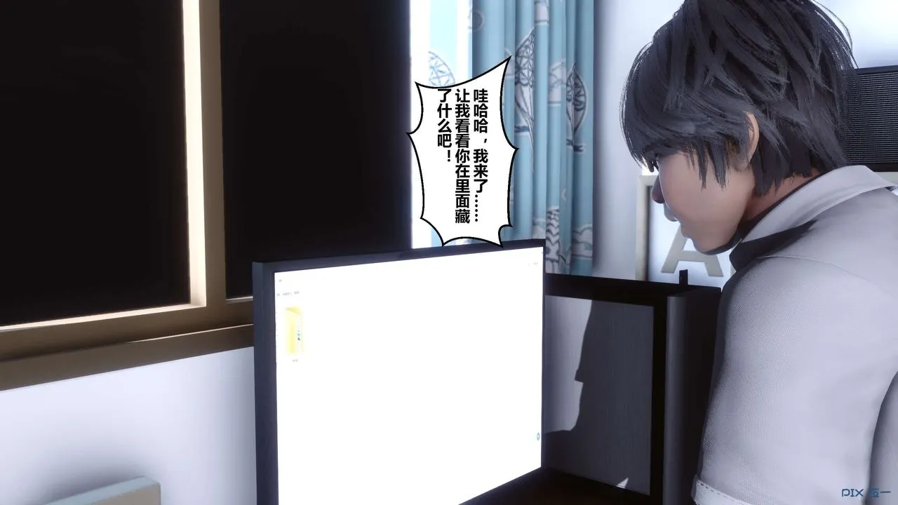 [3D]秘密高清无码版 - 第01话 - page 54