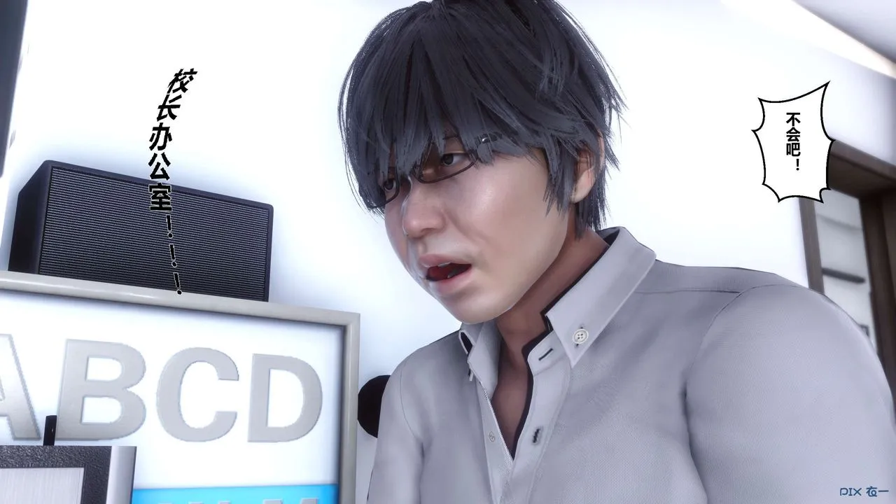 [3D]秘密高清无码版 - 第01话 - page 62