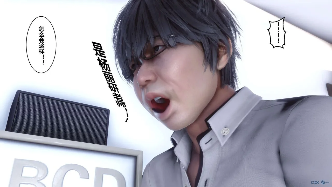 [3D]秘密高清无码版 - 第01话 - page 66