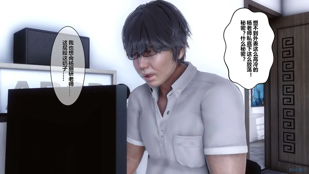 [3D]秘密高清无码版 - 第01话 - page 84
