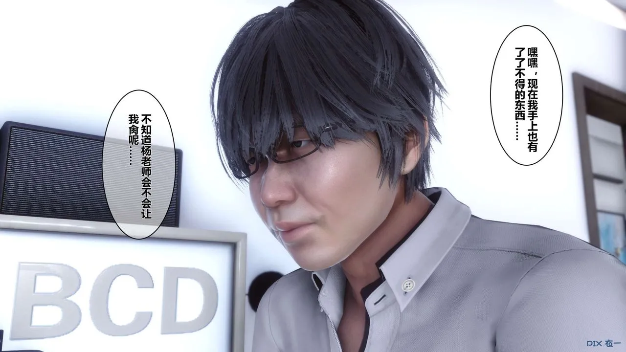 [3D]秘密高清无码版 - 第01话 - page 85