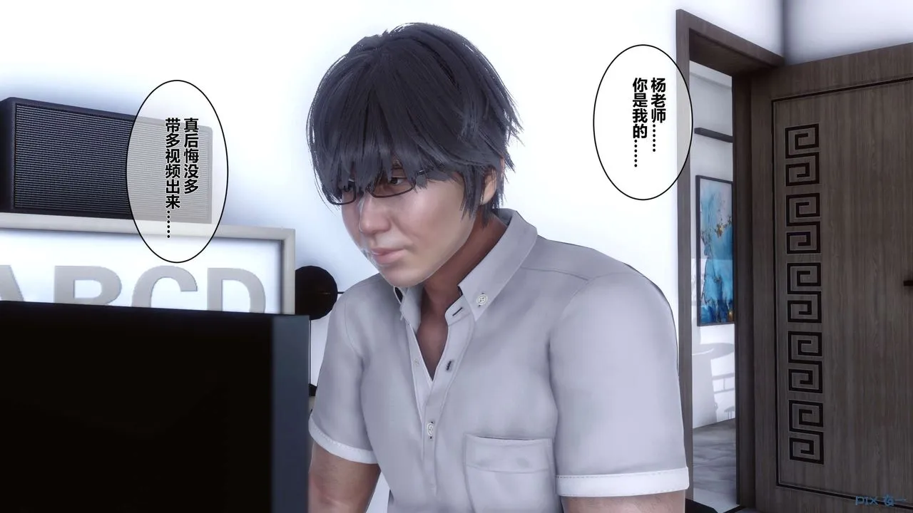 [3D]秘密高清无码版 - 第01话 - page 112