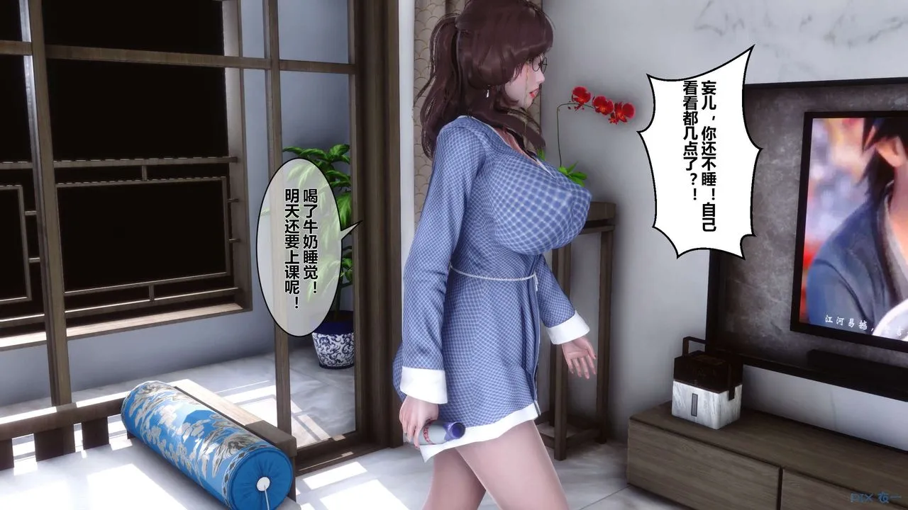 [3D]秘密高清无码版 - 第01话 - page 113