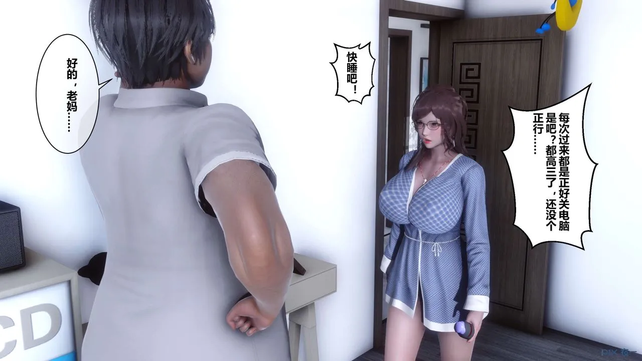 [3D]秘密高清无码版 - 第01话 - page 119