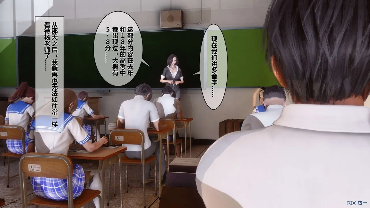 [3D]秘密高清无码版 - 第02话 - page 1