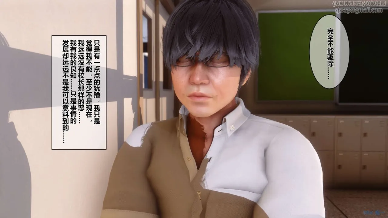 [3D]秘密高清无码版 - 第02话 - page 8