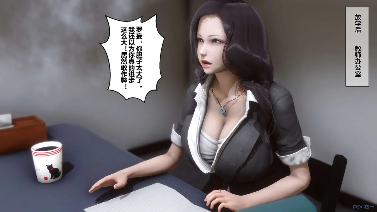 [3D]秘密高清无码版 - 第02话 - page 13