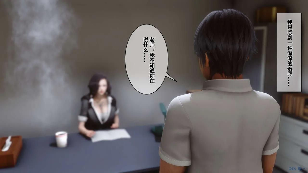 [3D]秘密高清无码版 - 第02话 - page 14