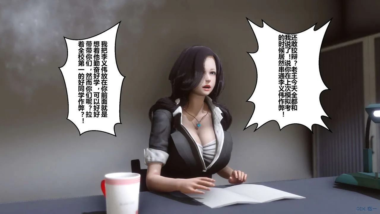 [3D]秘密高清无码版 - 第02话 - page 15