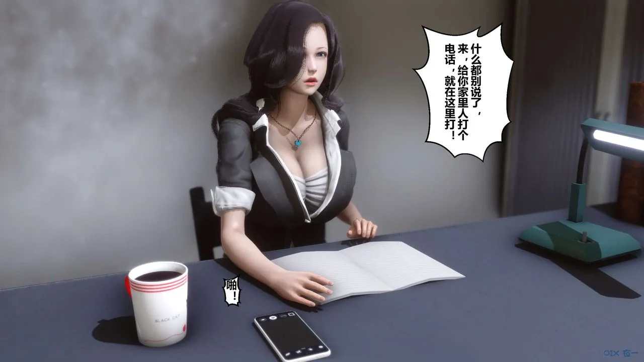 [3D]秘密高清无码版 - 第02话 - page 18
