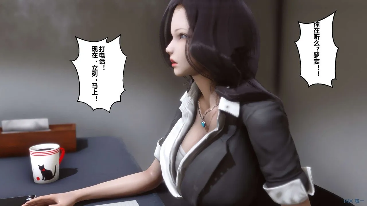 [3D]秘密高清无码版 - 第02话 - page 21