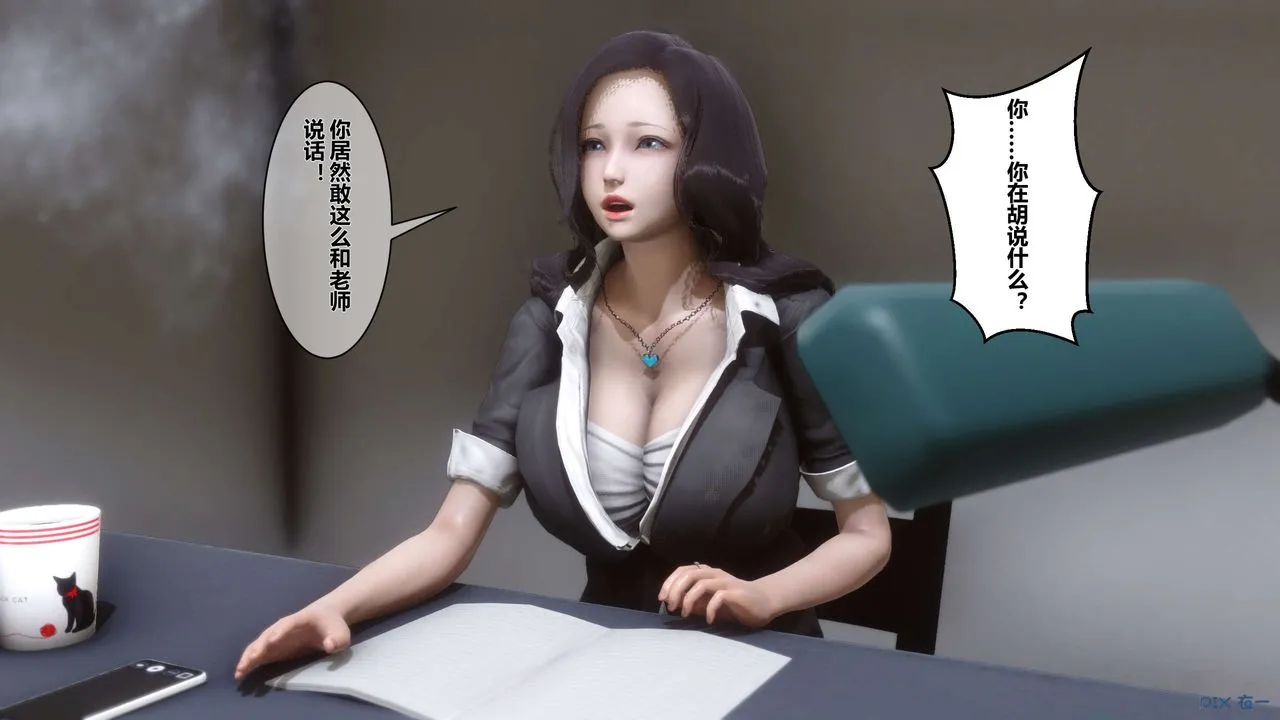 [3D]秘密高清无码版 - 第02话 - page 24
