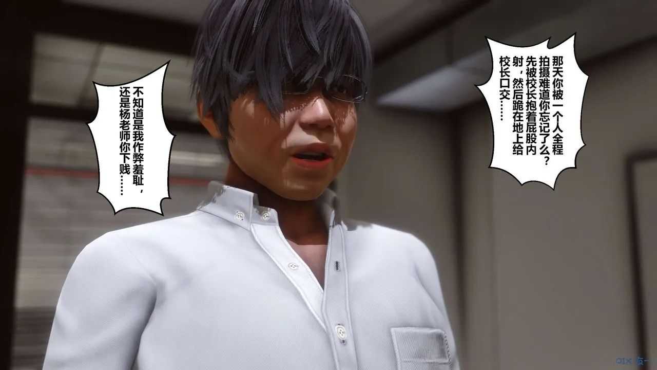 [3D]秘密高清无码版 - 第02话 - page 25