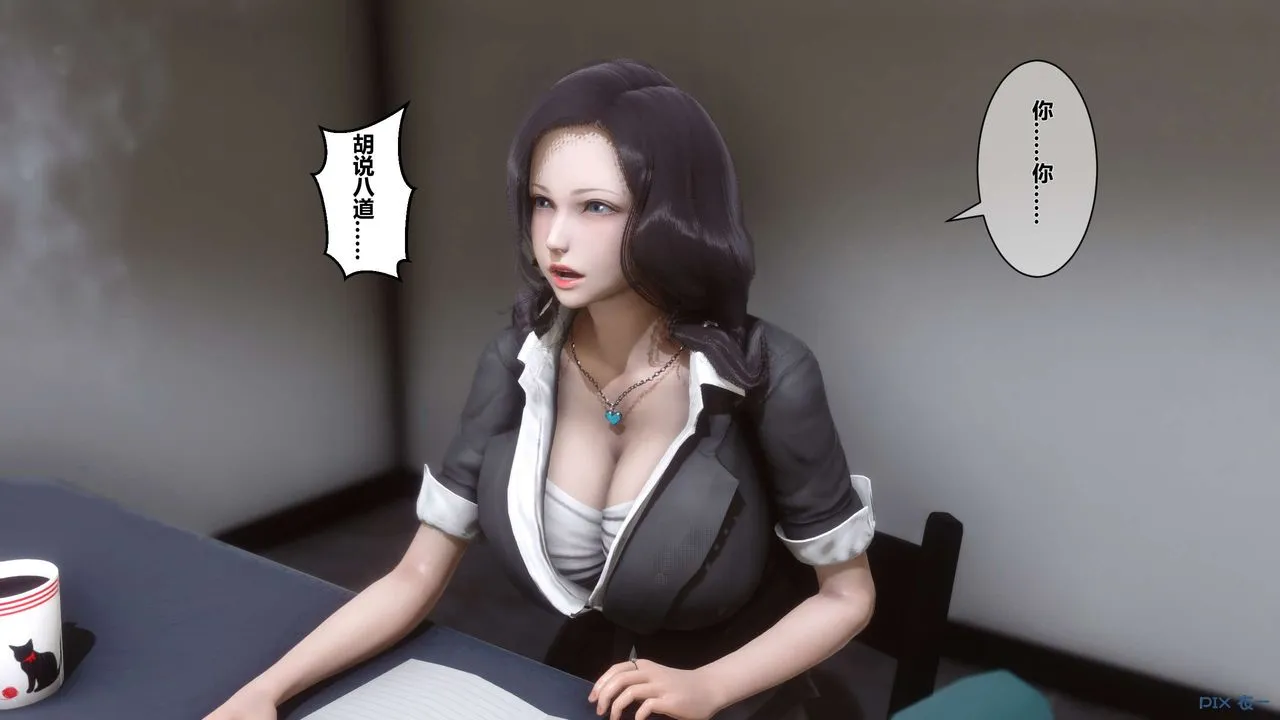 [3D]秘密高清无码版 - 第02话 - page 26