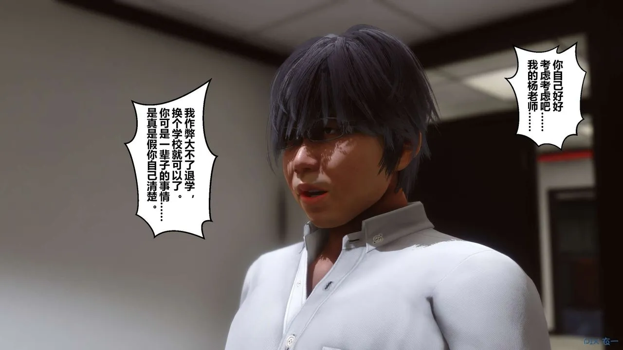 [3D]秘密高清无码版 - 第02话 - page 27