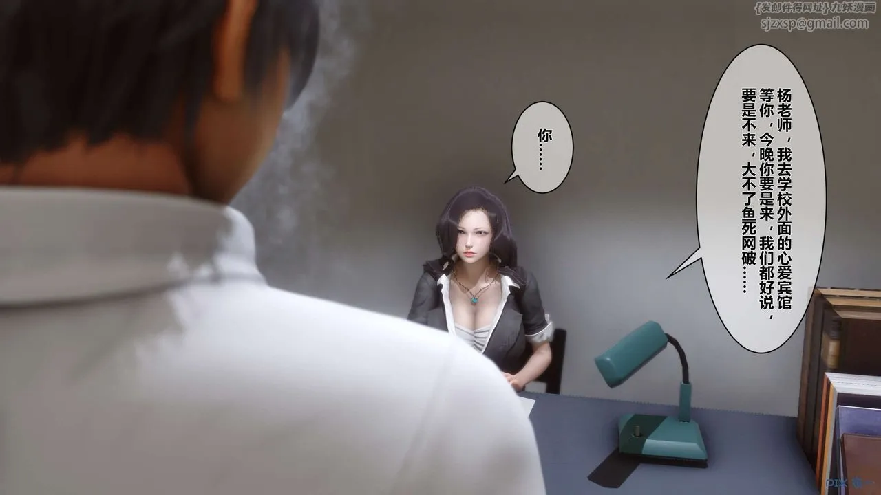 [3D]秘密高清无码版 - 第02话 - page 28