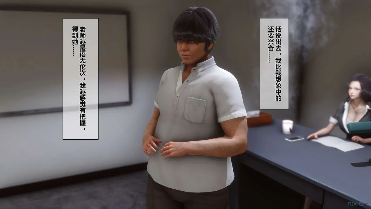 [3D]秘密高清无码版 - 第02话 - page 29