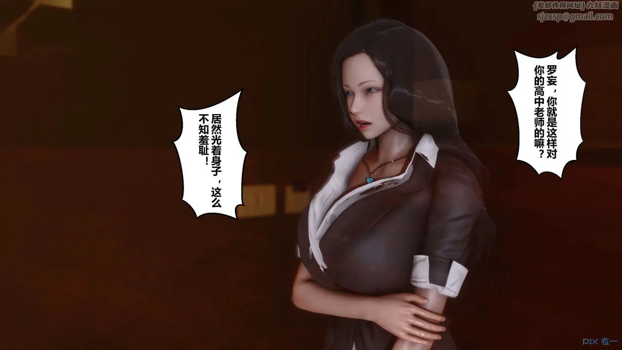 [3D]秘密高清无码版 - 第02话 - page 35