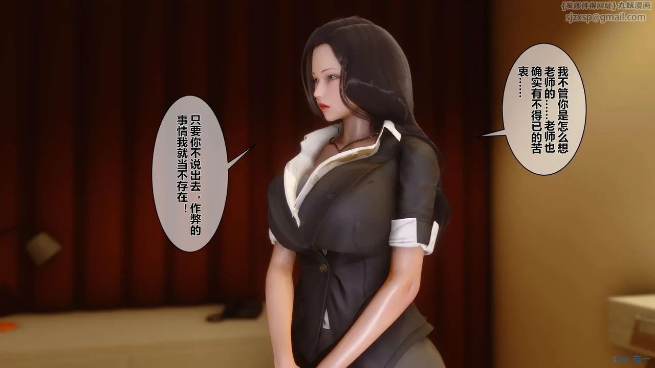 [3D]秘密高清无码版 - 第02话 - page 39