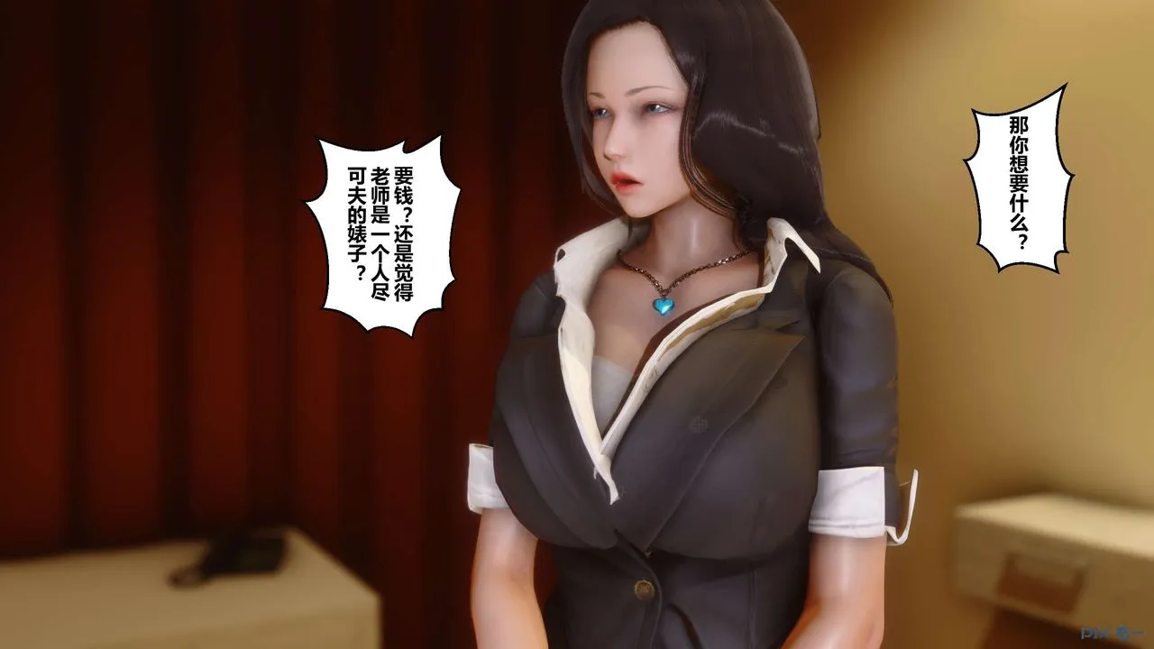 [3D]秘密高清无码版 - 第02话 - page 41