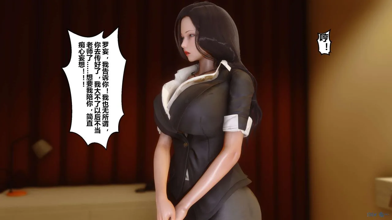 [3D]秘密高清无码版 - 第02话 - page 43